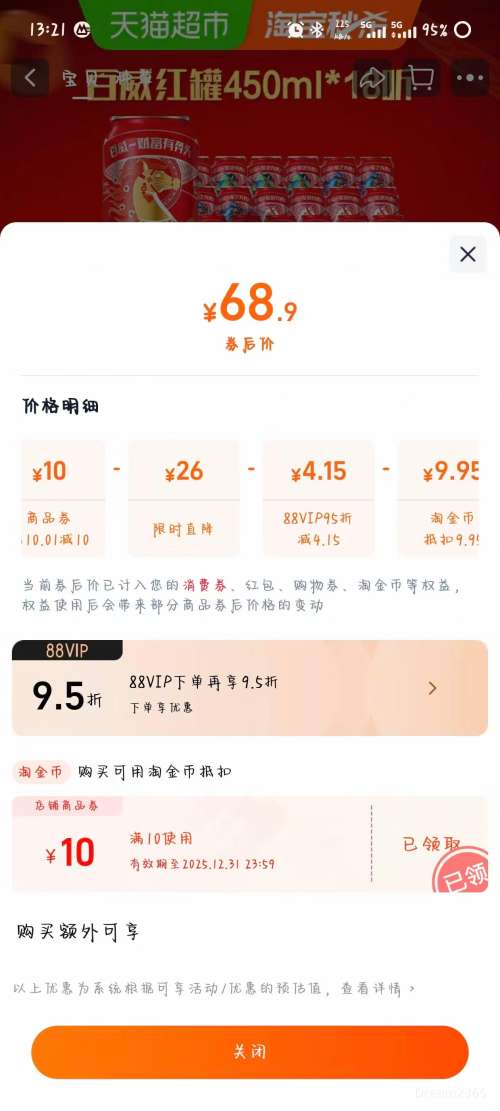 ���� �����������ơ�� 450ml*18��*1���Ż�֤��