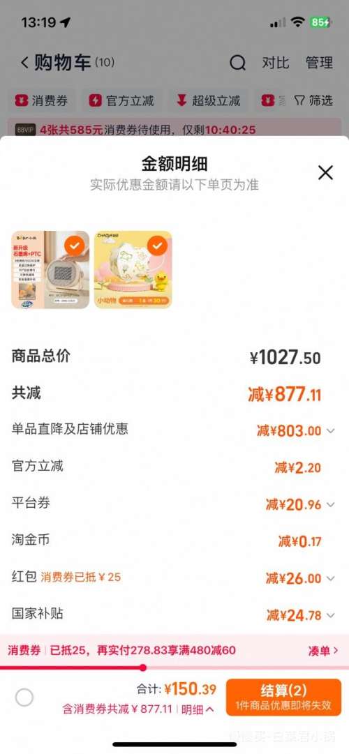 88VIP��Bear С�� DNQ-C05A1 ů��� �콢�� ʯīϩ����+�ɹҿ���+�ϵ籣���Ż�֤��