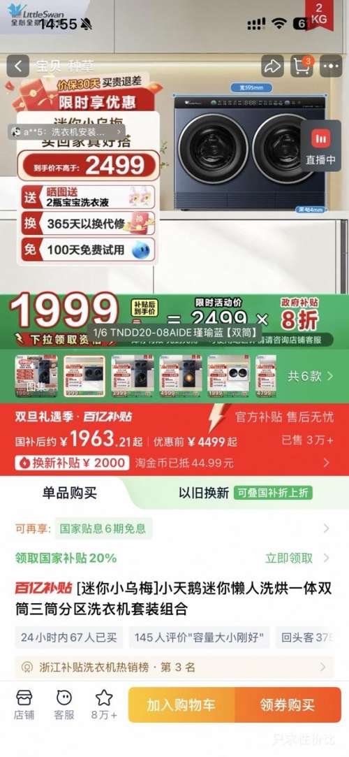 С��� ����С��÷ ϴ��һ��� TNDD20-08AIDE 2kg�Ż�֤��