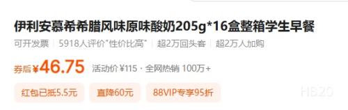 88VIP����Ľϣ ϣ������ ������ ��ζ������ 205g ԭζ 16�� 3.1g�������Ż�֤��