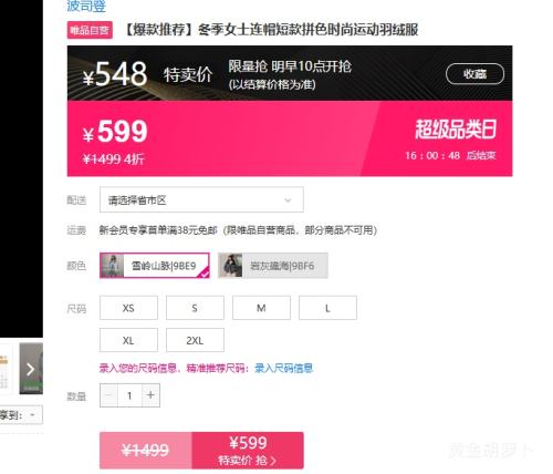 ��˾�� Ůʿ��ñ�̿�ƴɫʱ���˶����޷� �������Ż�֤��