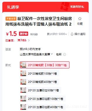 ������� һ����ԡ�ҳ�����ֽĨ�� ϴ�벼��ʪ��������ֽ 20*20����� 30��*1���Ż�֤��