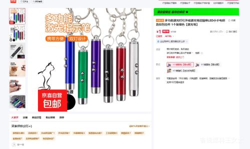 �๦�ܼ���ƺ����߼���ʶ�è��LEDС�ֵ�Կ�׿۰��Ҽ� ��ɫ 1��װ�Ż�֤��