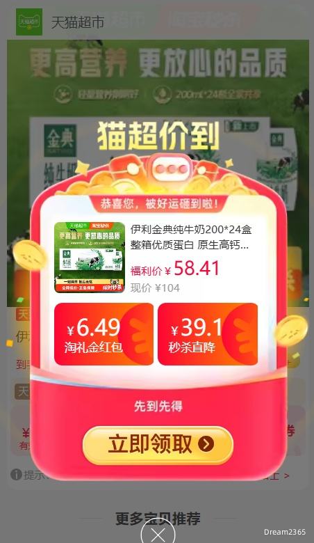 �콵������� ���ȫ֬��ţ��3.6g���ʵ��� 200ml*24�� �Ż�֤��