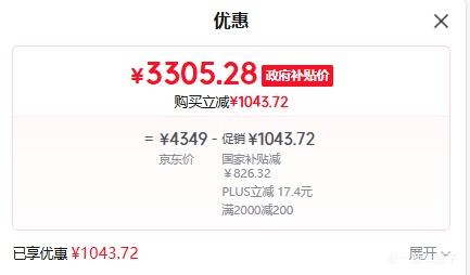 PLUS���ٽ��ۣ����� 526�� ��ʽ���ű��� BCD-526WD1MPA�Ż�֤��