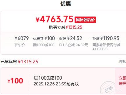 �޵�����PLUS��TCL���� 75Q9L-C 75Ӣ���Ż�֤��