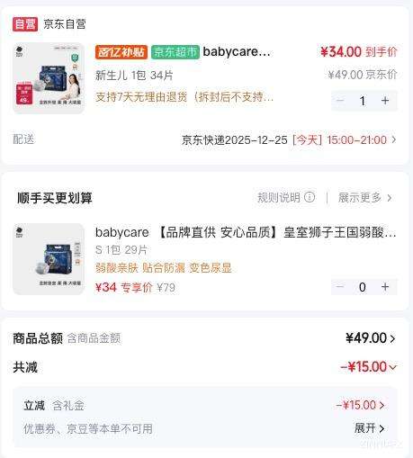 babycare ����ʨ������ NB�� ֽ��� 34Ƭ�Ż�֤��