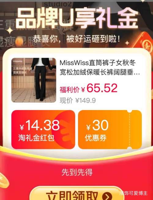 MissWiss ŮʿֱͲ����Ů �ﶬ���ɱ�ů���� �Ż�֤��