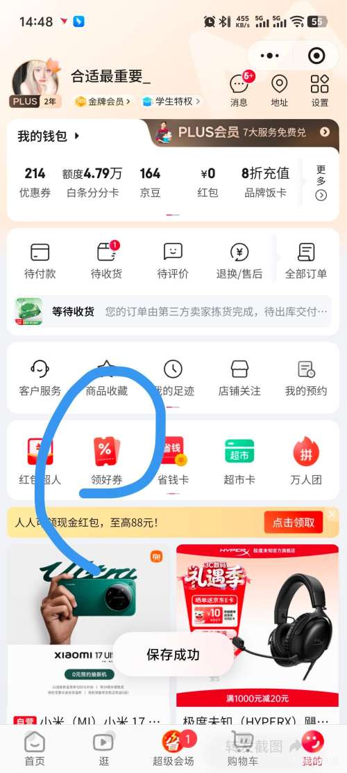 ��ϩ���˱� 12֧װ 1���Ż�֤��