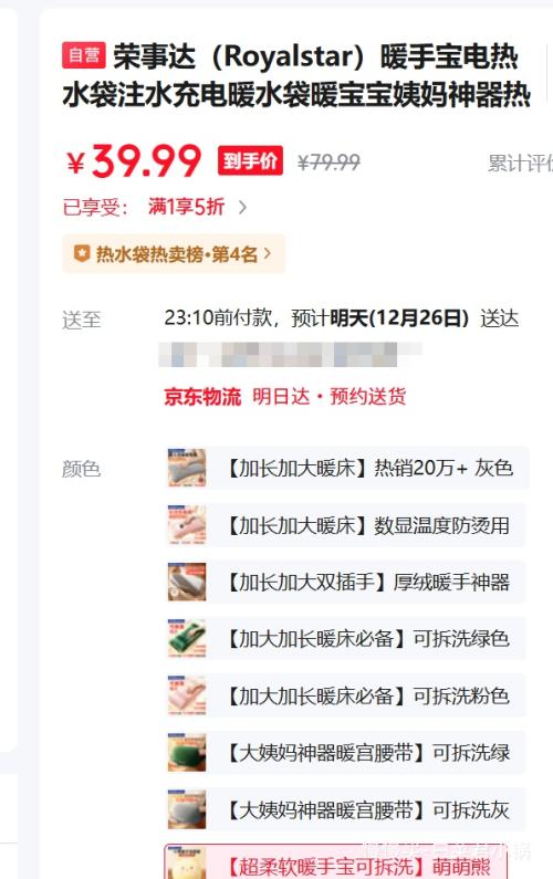 PLUS��Royalstar ���´� ů�ֱ�����ˮ�� �ɲ�ϴ�Ż�֤��