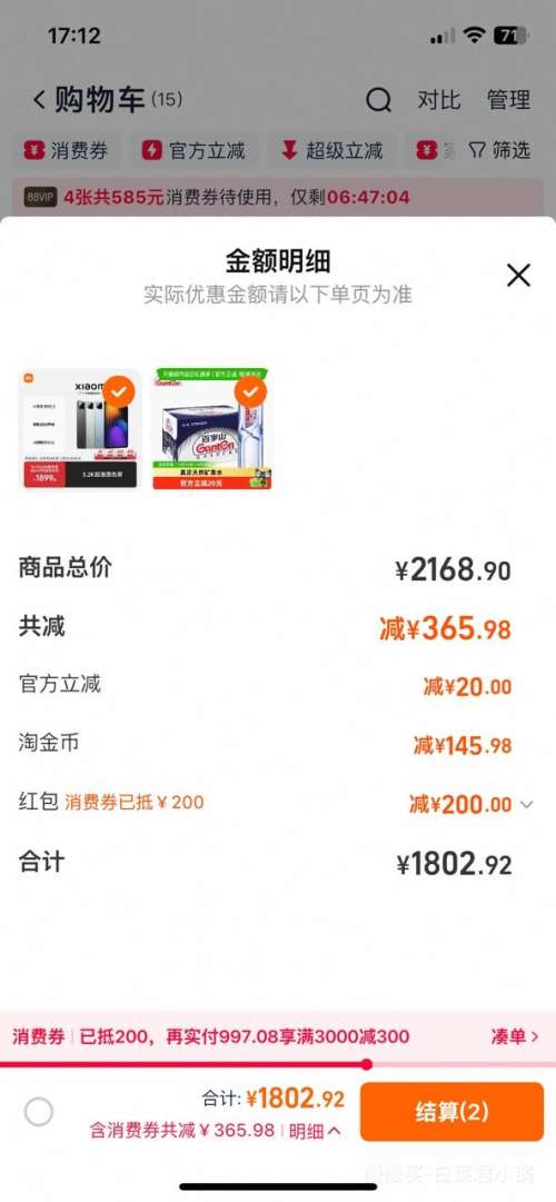 88VIP��С�� Xiaomi Pad ƽ��7 11.2Ӣ�� 3.2K ����OS 8GB+256GB ��ɫ�Ż�֤��