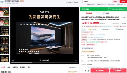 Skyworth/��ά A6F Pro 75Ӣ�� ���� 75A6F Pro�Ż�֤��