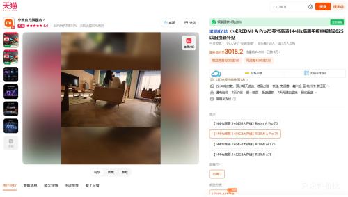 MI/С�� Redmi A Pro 75Ӣ�� ���� L75RB-APE�Ż�֤��