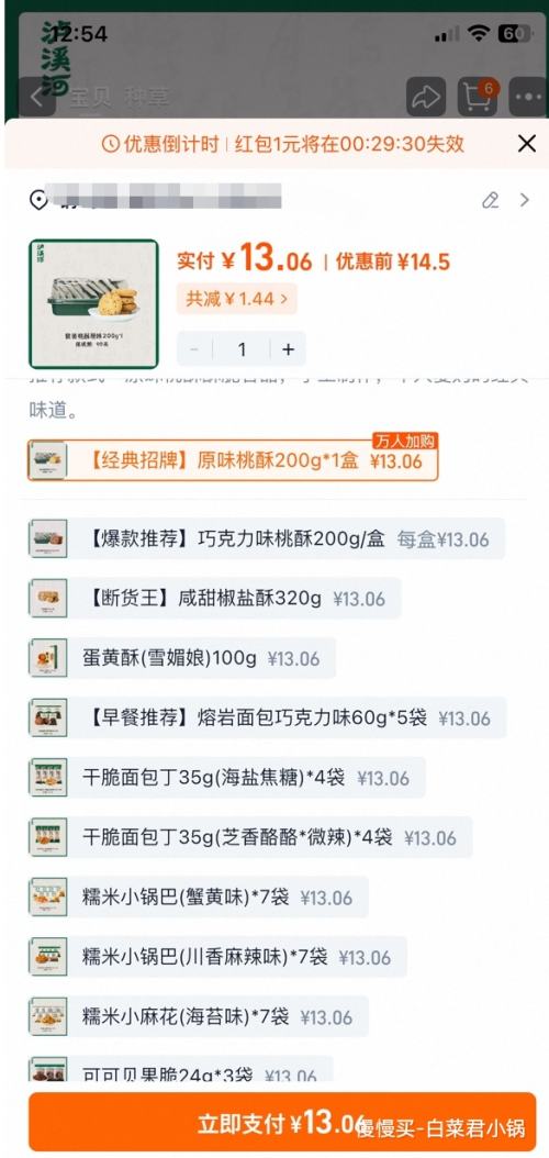 ��Ϫ�� ������ʳ����ĺϼ� ��ѡ3���Ż�֤��