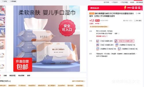 Ӥ�׶��Ӵ�ʪ�� 2�� ��120���Ż�֤��