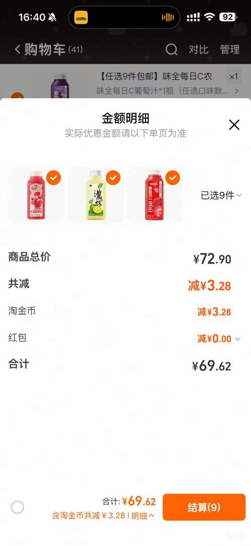 ζȫ  ÿ��Cũե���Ϲ���֭����  300ml*9�Ż�֤��