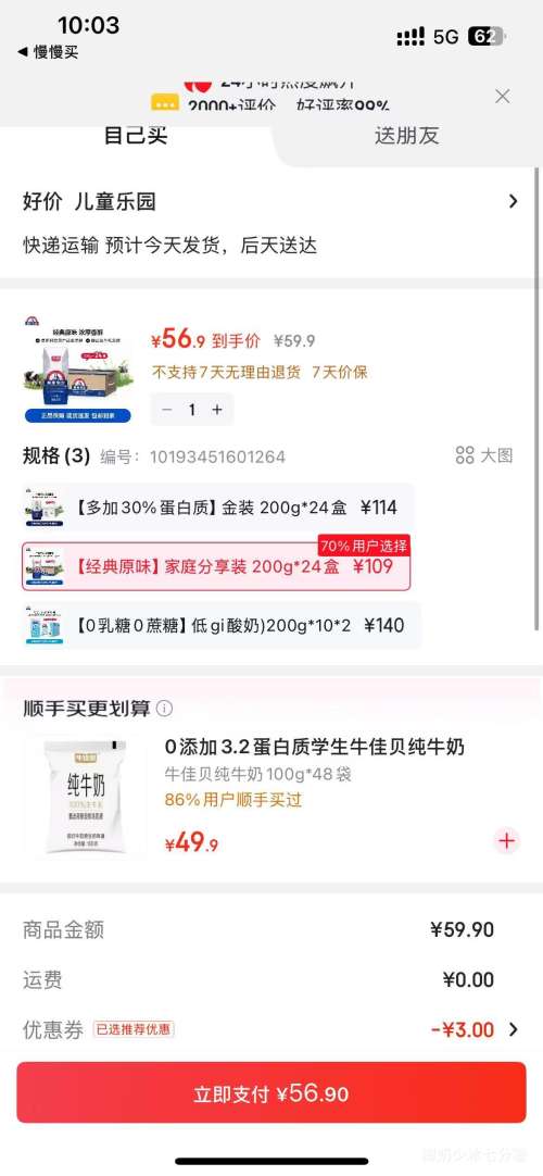 Ī˹���� ԭζ���� ������ ��ζ������ 2.8g������ 200g 24���Ż�֤��