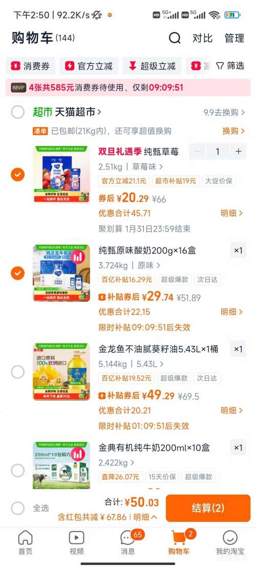 �ٽ��ۣ����� ��ζ���������� 200g*16���Ż�֤��