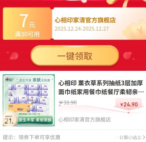 ����ӡ ޹�²�ϵ�г�ֽ 3��*100��*21���Ż�֤��