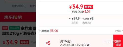 �ٽ��ۣ������� �Ĵ������ҰҸ� ����8.5-9����� ����210g+ Դͷֱ�������Ż�֤��