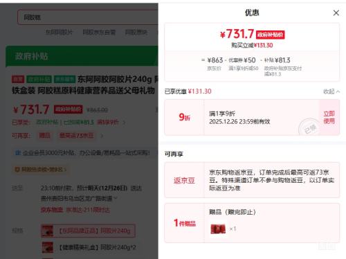 �ٽ��ۣ��������� ����Ƭ 240g �������װ ������ԭ�� ����Ӫ��Ʒ�Ż�֤��