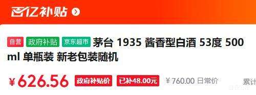 MOUTAI ę́ 1935 53�� �����Ͱ׾� 500ml�Ż�֤��