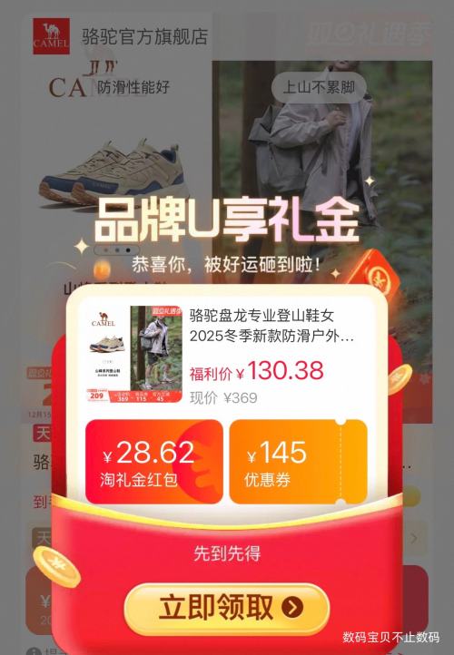 �ٽ��ۡ�88VIP��CAMEL ���� ���� רҵ��ɽЬ�Ż�֤��