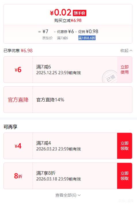 �ٽ��ۣ�2026�¿�����Ӻ�����´���翨ͨ�ô����� ���괺�ڿɰ�ѹ��Ǯ 6���Ż�֤��