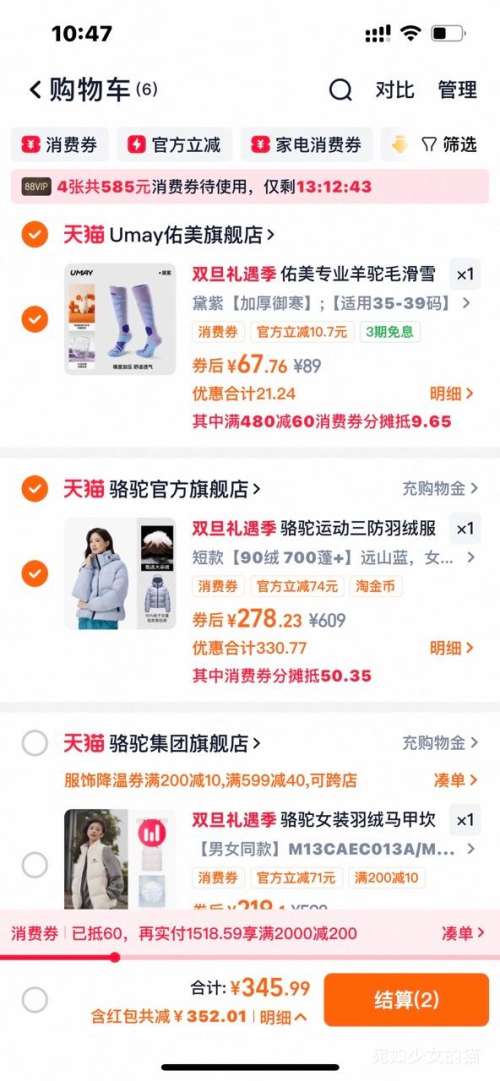 �콵���88VIP������ �˶��������޷� 90�� 700��+ ����Զ���ⷢ������ ��ñ��������������Ż�֤��