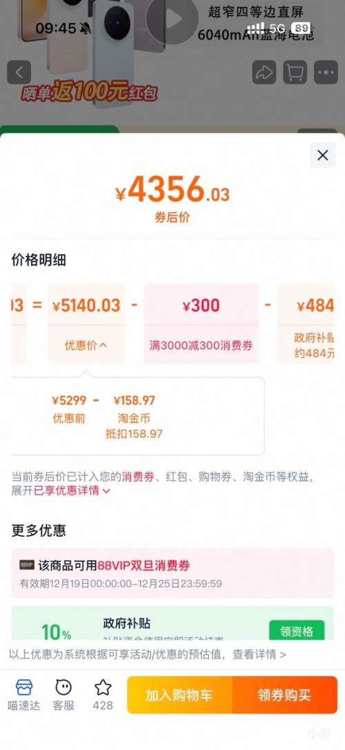 �޵�����vivo X300 �ֻ� 16+512G�Ż�֤��