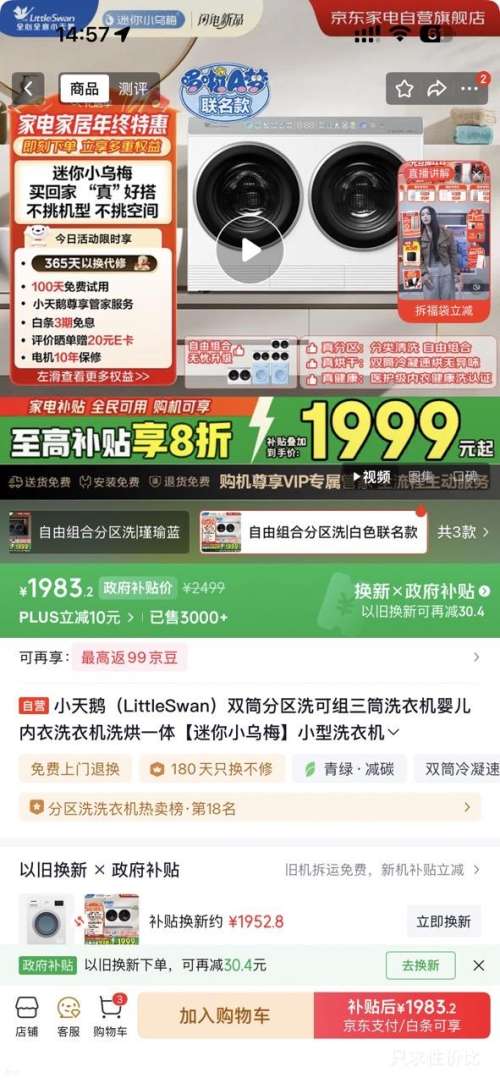 С��� ����С��÷ 2kg ϴ��һ�� TNDD20-08AIDEW 2kg�ͺ��Ż�֤��