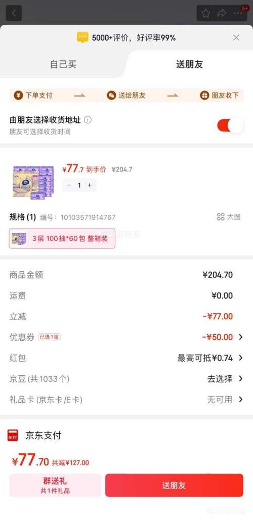 �ٽ��ۣ�Vinda ά�� ����ѹ������ 3��M��(153*199mm)��ֽ 100��*60�� ����װ�Ż�֤��