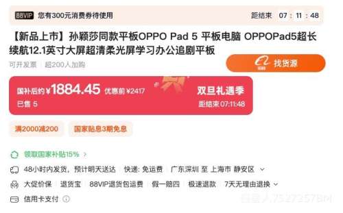 OPPO Pad 5 2025 12.1Ӣ��ƽ����� �Ǻ��� 8GB+128GB�Ż�֤��