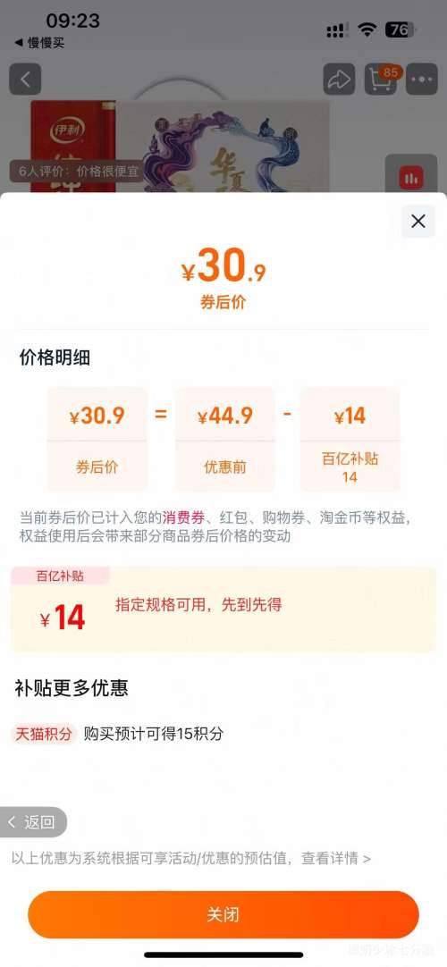 ���� ȫ֬ ����ש ��ţ�� 3.2g������ 250ml 18���Ż�֤��