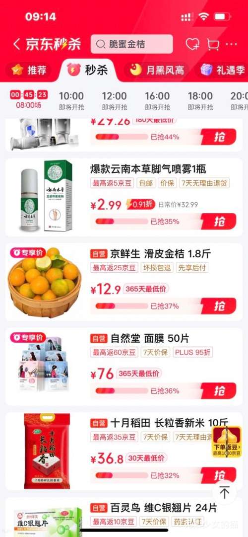 ������ ������Ƥ���1.8��װ ����10g�� ����ˮ������Ż�֤��