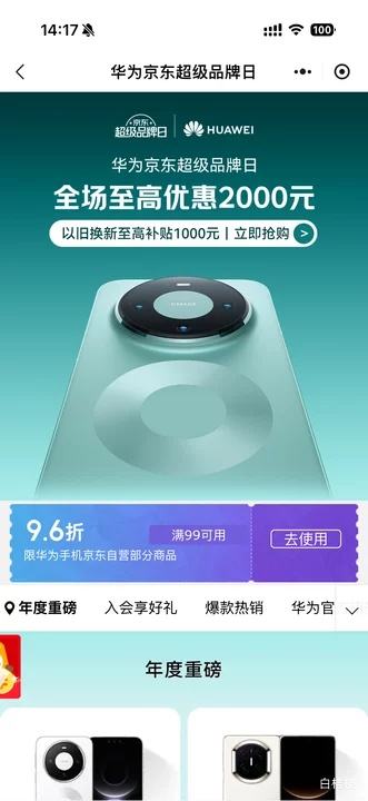 PLUS��΢��С���򣺻�Ϊ Pura 80 Pro+ �ֻ� �Ժ� 16+512G AI������ͼ�Ż�֤��