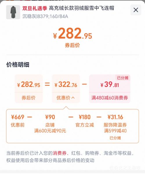 �ٽ��ۣ�ѩ�з� Ůʿ�������޷� �߳��޸���ֱͲ  �Ӻ񿹺� ʱ�п��Ż�֤��