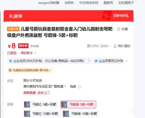 ��ͯ���������װ ������� 5��+��� ��ɫ  �Ż�֤��