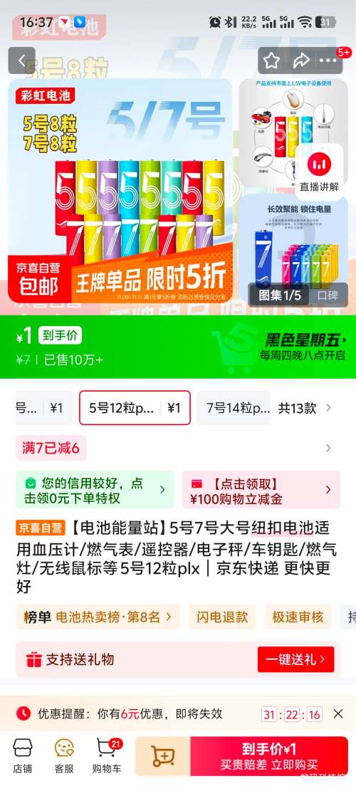 5�ŵ�� 12���Ż�֤��