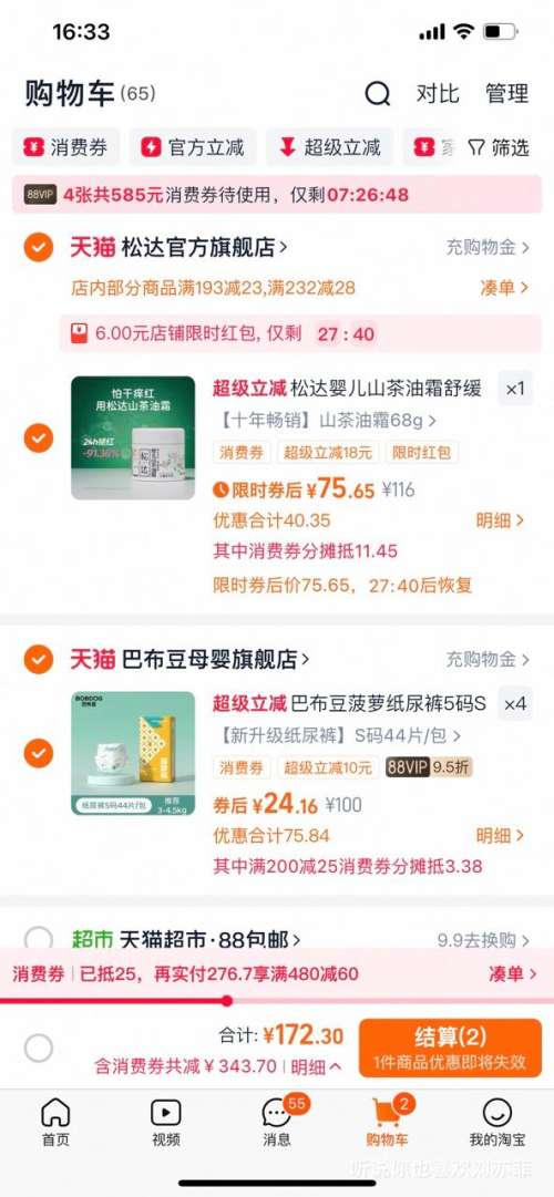 �Ͳ��� ���ܿ�ֽ��� S��44Ƭ/�� �����ѡ�Ż�֤��