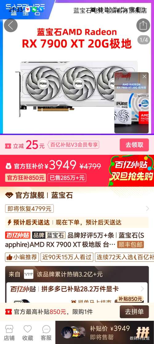 ����ʯ AMD RX 7900 XT ���ذ� 20G�Ż�֤��