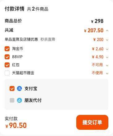 88VIP������ �������� ֽ��� S�� 48Ƭ�Ż�֤��