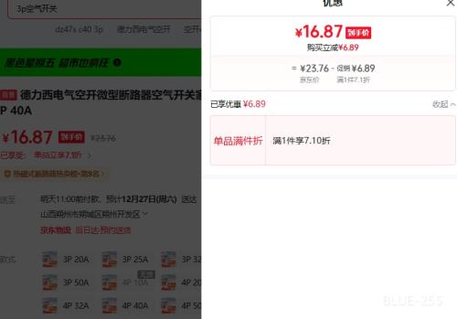 ���ڲ����������������տ�΢�Ͷ�·���������ؼ���DZ47s 3P 40A�Ż�֤��