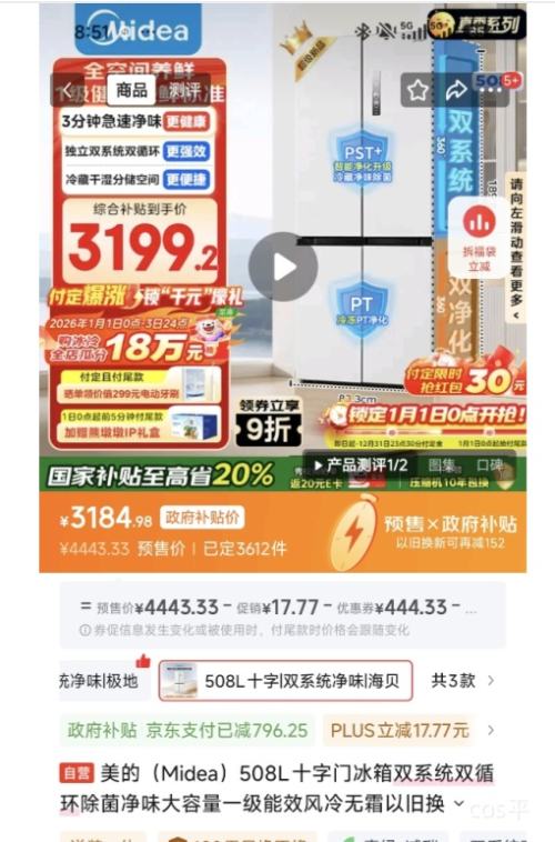 Ԥ�ۡ�PLUS������ 508�� ʮ���Ŀ��� ���� BCD-508WSPZM(E)�Ż�֤��