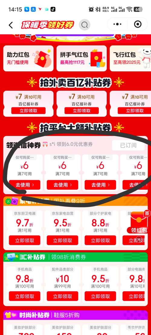 5�ŵ�� 14���Ż�֤��