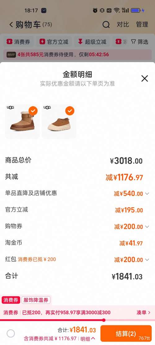 �콵���UGG ��˹���ʿ�ѩ��ѥ ��Ůͬ�� �������Ь 1144096�Ż�֤��