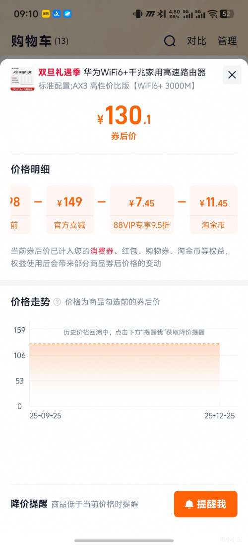 88VIP����Ϊ AX3 WiFi6·���� ǧ��˫Ƶȫ�ݸ��� 3000M ���Լ۱Ȱ��Ż�֤��