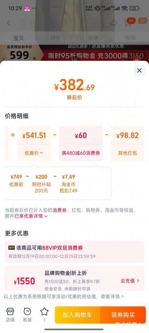 �콵���88VIP��̽·�� ��ʽ���޷� �����¿� �������ȷ��籣ů �����ɽ���� Ů���Ż�֤��