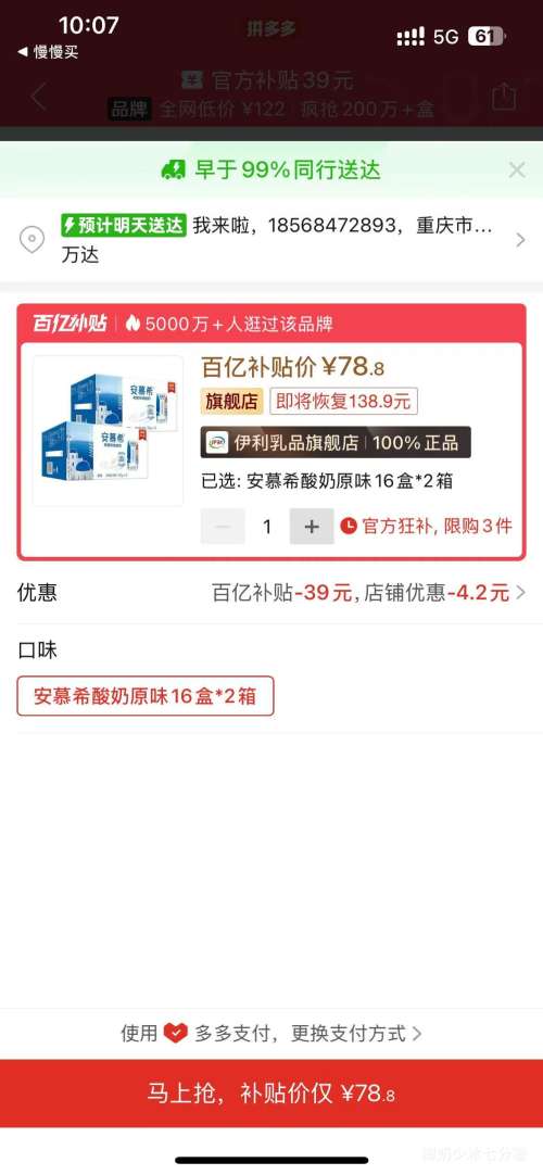 ��Ľϣ ϣ������ ������ ��ζ������ 3.1g������205g ԭζ 32���Ż�֤��