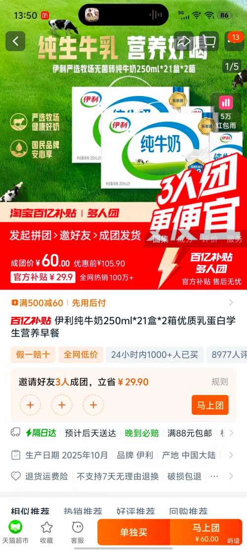 �콵������� ȫ֬��ţ�� 3.2g������ 250ml 42���Ż�֤��